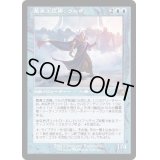 (FOIL)(旧枠仕様)最高工匠卿、ウルザ/Urza, Lord High Artificer《日本語》【DMR】
