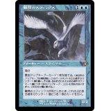(FOIL)(旧枠仕様)難問のスフィンクス/Vexing Sphinx《日本語》【DMR】