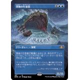 (フルアート)深海の生息者/Denizen of the Deep《日本語》【DMR】