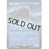 (FOIL)(フルアート)深海の生息者/Denizen of the Deep《日本語》【DMR】
