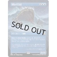(FOIL)(フルアート)深海の生息者/Denizen of the Deep《日本語》【DMR】