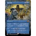 (FOIL)(フルアート)意志の力/Force of Will《日本語》【DMR】