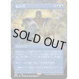 (FOIL)(フルアート)意志の力/Force of Will《日本語》【DMR】