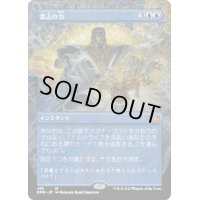 [EX+](FOIL)(フルアート)意志の力/Force of Will《日本語》【DMR】