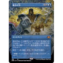 画像1: (FOIL)(フルアート)意志の力/Force of Will《日本語》【DMR】