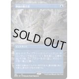 (FOIL)(フルアート)神秘の教示者/Mystical Tutor《日本語》【DMR】