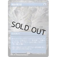 [EX+](FOIL)(フルアート)神秘の教示者/Mystical Tutor《日本語》【DMR】