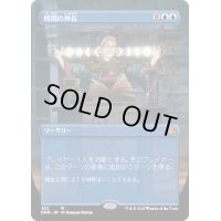 [EX+](FOIL)(フルアート)時間の伸長/Time Stretch《日本語》【DMR】