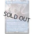 [EX](FOIL)(フルアート)最高工匠卿、ウルザ/Urza, Lord High Artificer《日本語》【DMR】