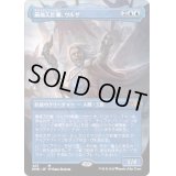 [EX](FOIL)(フルアート)最高工匠卿、ウルザ/Urza, Lord High Artificer《日本語》【DMR】
