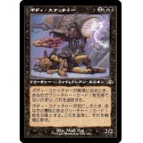 (FOIL)(旧枠仕様)ボディ・スナッチャー/Body Snatcher《日本語》【DMR】