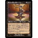 (FOIL)(旧枠仕様)狂気を操る者チェイナー/Chainer, Dementia Master《日本語》【DMR】