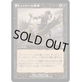 (FOIL)(旧枠仕様)チェイナーの布告/Chainer's Edict《日本語》【DMR】