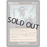 (FOIL)(旧枠仕様)戦慄の復活/Dread Return《日本語》【DMR】