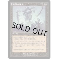 (FOIL)(旧枠仕様)戦慄の復活/Dread Return《日本語》【DMR】