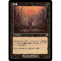 [EX](FOIL)(旧枠仕様)納墓/Entomb《日本語》【DMR】