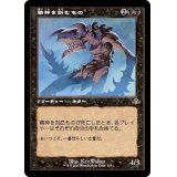 (FOIL)(旧枠仕様)精神を刻むもの/Mindslicer《日本語》【DMR】