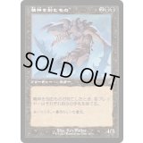 [EX+](FOIL)(旧枠仕様)精神を刻むもの/Mindslicer《日本語》【DMR】