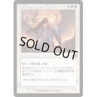 (FOIL)(旧枠仕様)黎明をもたらす者ライラ/Lyra Dawnbringer《日本語》【DMR】