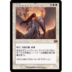 画像1: (FOIL)(旧枠仕様)黎明をもたらす者ライラ/Lyra Dawnbringer《日本語》【DMR】