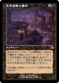 [EX+](FOIL)(旧枠仕様)定員過剰の墓地/Oversold Cemetery《日本語》【DMR】