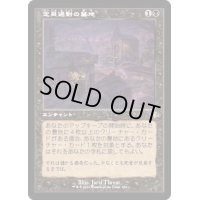 [EX+](旧枠仕様)定員過剰の墓地/Oversold Cemetery《日本語》【DMR】