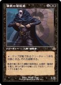 (旧枠仕様)凄腕の暗殺者/Royal Assassin《日本語》【DMR】