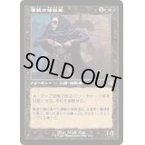 (FOIL)(旧枠仕様)凄腕の暗殺者/Royal Assassin《日本語》【DMR】