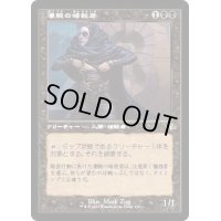 (FOIL)(旧枠仕様)凄腕の暗殺者/Royal Assassin《日本語》【DMR】