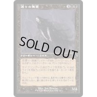 [EX+](FOIL)(旧枠仕様)通りの悪霊/Street Wraith《日本語》【DMR】
