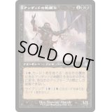 (旧枠仕様)アンデッドの剣闘士/Undead Gladiator《日本語》【DMR】