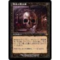 (FOIL)(旧枠仕様)吸血の教示者/Vampiric Tutor《日本語》【DMR】