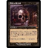 (旧枠仕様)吸血の教示者/Vampiric Tutor《日本語》【DMR】