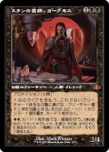 [EX+](旧枠仕様)スランの医師、ヨーグモス/Yawgmoth, Thran Physician《日本語》【DMR】