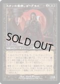 (FOIL)(旧枠仕様)スランの医師、ヨーグモス/Yawgmoth, Thran Physician《日本語》【DMR】