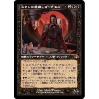 (FOIL)(旧枠仕様)スランの医師、ヨーグモス/Yawgmoth, Thran Physician《日本語》【DMR】