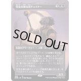 [EX+](FOIL)(フルアート)狂気を操る者チェイナー/Chainer, Dementia Master《日本語》【DMR】