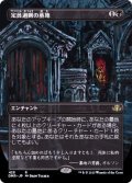 [EX+](フルアート)定員過剰の墓地/Oversold Cemetery《日本語》【DMR】