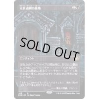 [EX+](FOIL)(フルアート)定員過剰の墓地/Oversold Cemetery《日本語》【DMR】