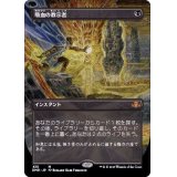 [EX+](フルアート)吸血の教示者/Vampiric Tutor《日本語》【DMR】