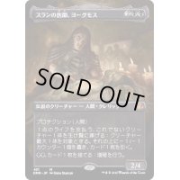 (FOIL)(フルアート)スランの医師、ヨーグモス/Yawgmoth, Thran Physician《日本語》【DMR】
