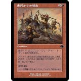 (旧枠仕様)巣穴からの総出/Empty the Warrens《日本語》【DMR】