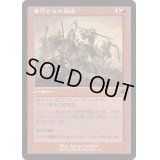 [EX+](旧枠仕様)巣穴からの総出/Empty the Warrens《日本語》【DMR】