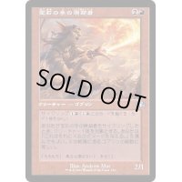[EX+](FOIL)(旧枠仕様)宝石の手の焼却者/Gempalm Incinerator《日本語》【DMR】