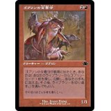 [EX+](旧枠仕様)ゴブリンの女看守/Goblin Matron《日本語》【DMR】