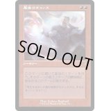 [EX](FOIL)(旧枠仕様)最後のチャンス/Last Chance《日本語》【DMR】