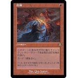 (FOIL)(旧枠仕様)圧服/Overmaster《日本語》【DMR】