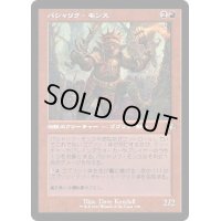 (FOIL)(旧枠仕様)パシャリク・モンス/Pashalik Mons《日本語》【DMR】