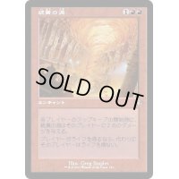 (FOIL)(旧枠仕様)硫黄の渦/Sulfuric Vortex《日本語》【DMR】