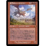 [EX+](旧枠仕様)世界喰らいのドラゴン/Worldgorger Dragon《日本語》【DMR】
